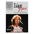 soma gymno photo soma gymno photo