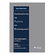 anaplaisionontas tin psyxologia toy misanapirismoy photo anaplaisionontas tin psyxologia toy misanapirismoy photo