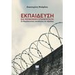 ekpaideysi kai koinoniki epanentaxi photo