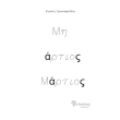 mi artios martios photo mi artios martios photo