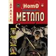 homo 5 istories apo to metopo photo homo 5 istories apo to metopo photo