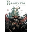 balkyria 2 o dekatos kosmos photo balkyria 2 o dekatos kosmos photo