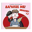 drakoylitsa 2 dagkose me photo drakoylitsa 2 dagkose me photo