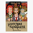 mystiria pramata skylia mayra photo mystiria pramata skylia mayra photo