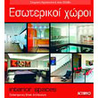 esoterikoi xoroi photo esoterikoi xoroi photo