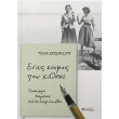 enas kosmos poy xathike photo enas kosmos poy xathike photo