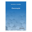 oikonomia photo oikonomia photo