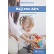 mazi ston logo photo mazi ston logo photo