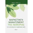marketingk manatzment tis aeiforias photo marketingk manatzment tis aeiforias photo
