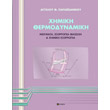 ximiki thermodynamiki photo ximiki thermodynamiki photo