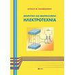 theortiki kai efarmosmeni ilektrotexnia photo theortiki kai efarmosmeni ilektrotexnia photo