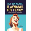 i dynami toy gelioy photo i dynami toy gelioy photo
