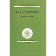 allilografia photo allilografia photo