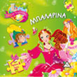 mpalarina photo mpalarina photo