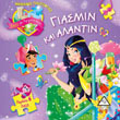 giasmin kai alantin photo giasmin kai alantin photo