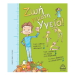 zoi gemati ygeia photo