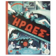 iroes photo iroes photo