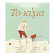 to kyma photo