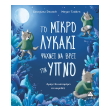 to mikro lykaki psaxnei na brei ton ypno photo