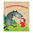 i kokkinoskoyfitsa photo i kokkinoskoyfitsa photo