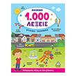 mathaino 1000 lexeis agglika ellinika photo mathaino 1000 lexeis agglika ellinika photo