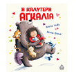 i kalyteri agkalia photo i kalyteri agkalia photo