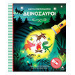 mikroi exereynites deinosayroi photo