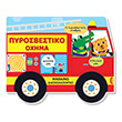 pyrosbestiko oxima photo