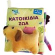 katoikidia zoa photo