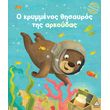 o krymmenos thisayros tis arkoydas photo o krymmenos thisayros tis arkoydas photo