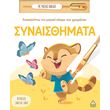 anakalypto ton magiko kosmo ton xromaton synaisthimata photo