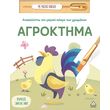 anakalypto ton magiko kosmo ton xromaton agroktima photo