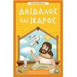daidalos kai ikaros photo