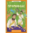 promitheas photo