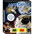 diastima photo