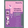 i biopatheia toy karkinoy photo i biopatheia toy karkinoy photo