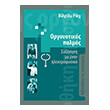o orgonomikos palmos photo o orgonomikos palmos photo