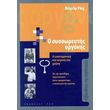 o syssoreytis orgonis photo