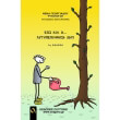 ego kai i aytopepoithisi moy photo ego kai i aytopepoithisi moy photo