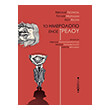 to imerologio enos treloy photo to imerologio enos treloy photo