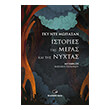 istories tis meras kai tis nyxtas photo istories tis meras kai tis nyxtas photo