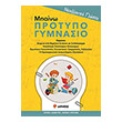 neoelliniki glossa mpaino protypo gymnasio photo neoelliniki glossa mpaino protypo gymnasio photo