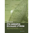    FYROM
