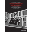 antestrammena kosmoeidola photo antestrammena kosmoeidola photo