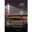 dioikisi epixeiriseon photo dioikisi epixeiriseon photo