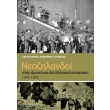 neozilandoi stin amyna kai sto elliniko antartiko 1941 1945 photo neozilandoi stin amyna kai sto elliniko antartiko 1941 1945 photo
