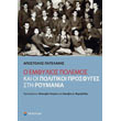 o emfylios polemos kai oi politikoi prosfyges sti roymania photo o emfylios polemos kai oi politikoi prosfyges sti roymania photo