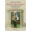 moystafa kemal photo moystafa kemal photo