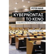 kybernontas to keno photo kybernontas to keno photo