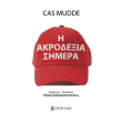 i akrodexia simera photo i akrodexia simera photo